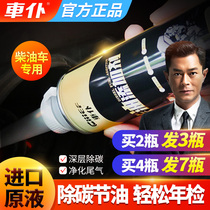 Car servant diesel additive to remove carbon deposits diesel car fuel treasure truck engine injector nozzle oil circuit cleaning agent