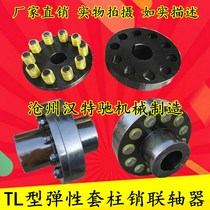TL8 pin coupling with elastic sleeve TL3 TL4 TL5 TL7 TL9 TL10 ni long zhu xiao coupling TL6