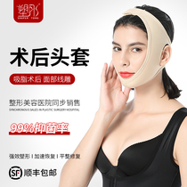 Restoration after thread carving elastic mask facial V face bandage mandibular sleeve lower jaw liposuction double chin liposuction head cover