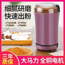Grain and miscellaneous grain pulverizer household small mill material mill grinder grinder Bean electric Dry Mill