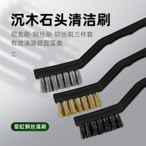 Fish tank cleaning brush grass tank stone sunken wood cleaning brush algae wire brush algae removal brush cleaning nylon toothbrush steel brush