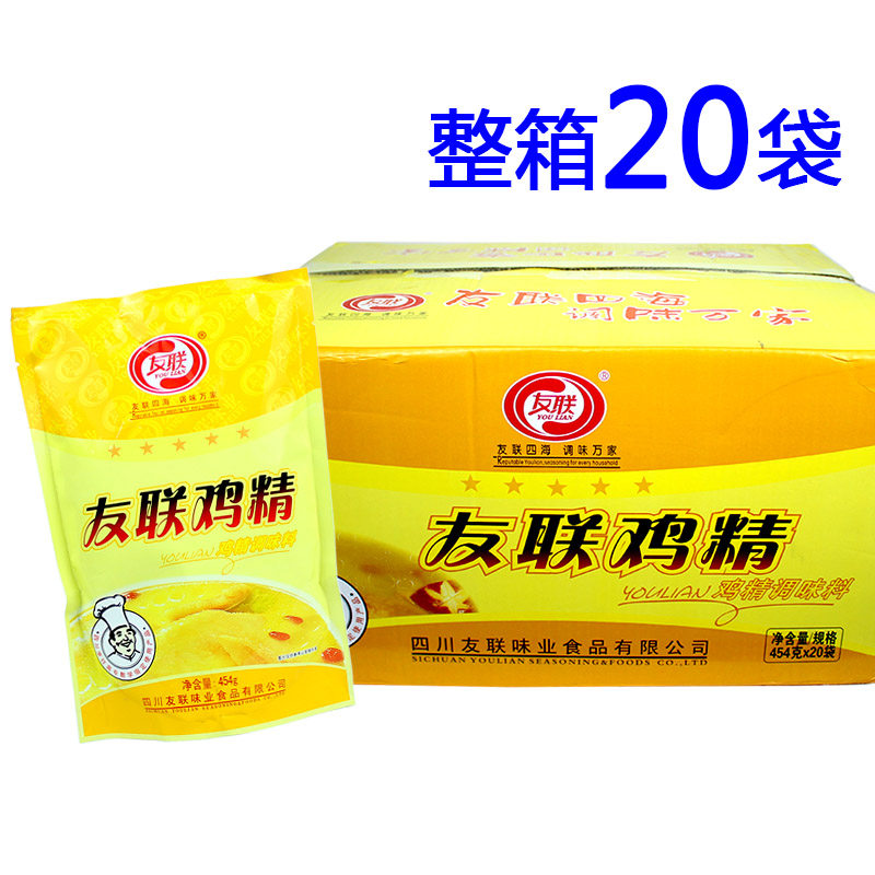 The whole box of 20 bags of Union five-star chicken essence 454g Sichuan hot pot spicy hot seasoning catering special