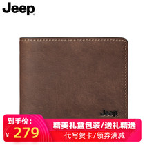 Jeep wallet men short leather top layer cowhide 2021 new ultra-thin vintage brown mens wallet wallet