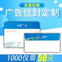 Envelope customized logo company Enterprise envelope personality creative envelope customized design printing 5 6