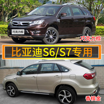 BYD S6 lacquer pen champagne gold S7 car paint brown car repair paint chocolate brown self-painting White