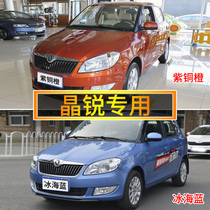 Skoda Jingrui lacquer pen copper orange car paint ice sea blue car scratch repair Latin Red self-spray paint blue