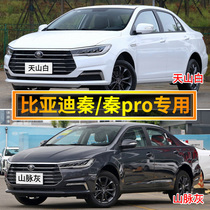 BYD Qin Pro paint pen Mountain gray car paint Tianshan White car repair pearl White Hand self-painting white