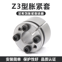 Z3 expansion sleeve STK135 expansion sleeve ADK-C1 expansion sleeve DR132A expansion sleeve RFN7013 0 expansion coupling sleeve