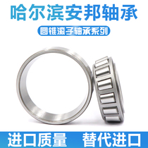 Harbin Tapered roller bearing 7509 7510 7511 7512 7513 7514E