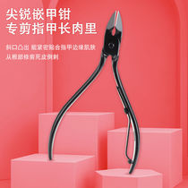 Nail Clipper set full set of German mens nail scissors toenail pedicure paronychia manicure tools home