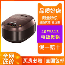 Joyoung Electric Rice cooker Pot 4L small household 40FY813
