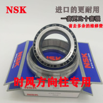 Imported Wuzheng wind motor tricycle front control pressure direction bearing 698909 698709 steering bearing