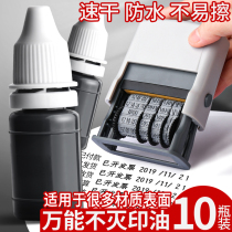 10 bottles of all-purpose immortal printing oil replenishment liquid black quick-drying and quick-drying industrial printing pad oil printing pad seal seal metal plastic glass tile special waterproof not easy to wipe off