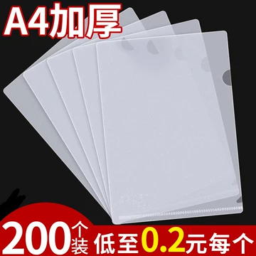 透明文件夹单片-透明文件夹单片促销价格、透明文件夹单片品牌- 淘宝