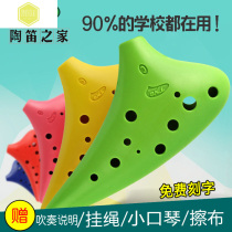 Taiwan TNG Ocarina 12 holes AC tone Alto Ocarina 12 holes treble SCO students plastic Ocarina