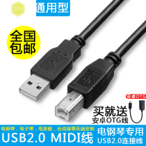 Yamaha Casio Roland Piano Piano drum synthesizer USB data cable MIDI composition cable