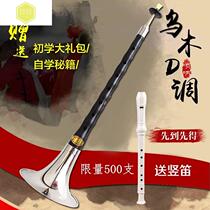 Suona musical instrument professional beginner adult suona cable full set performance Ebony pear whistle red and white
