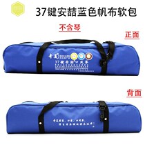 Mouth organ bag 13 key 27 key 32 key 36 key 37 key packaging box blow pipe blow nozzle accessories piano box piano bag