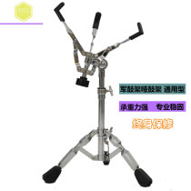 Military drum stand dumb drum stand liftable drum accessories professional double leg drum stand jazz drum accessories stand