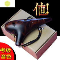 Beginner 12-hole Ocarina 12-hole AC Ocarina Professional Beginner Ocarina Smoked ocarina Playing instrument