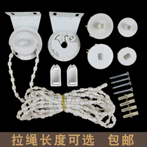 Roller shutter accessories Metal bracket Curtain rope pulley Shaft plug Hand-pull lifting up and down rod Pull bead controller