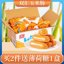 Shuanghui ham sausage corn hot dog sausage whole box of spicy crispy sausage instant instant noodles partner crispy sausage snack