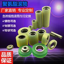 Customized polyurethane rubber roller without power package roller bearing wheel roller wear-resistant high temperature resistant rubber roller pu rubber wheel