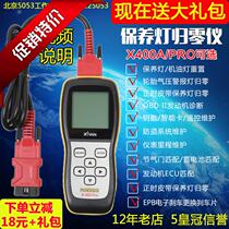 Applicable X400 car maintenance light zeroing instrument matching throttle X300PRO brake pad reset detector A Lang