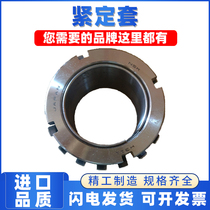 Import bearings on an adapter sleeve the sleeve H2340 H2344H2348 H2352 H2356 H2360 H2364 H2368