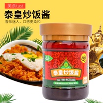 Pang Shi Brand Thai King Fried Rice Sauce 300g Seafood Fried Rice Sauce Fried Rice Sauce Joker