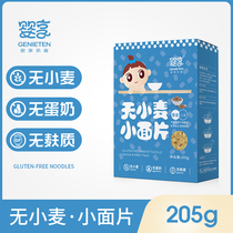 Baby enjoy wheat-free hypoallergenic quinoa millet noodles Baby childrens nutritional noodles send infant food supplement recipe
