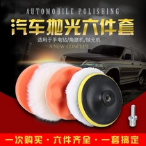 Japanese 6 inch 150mm self-adhesive short wool ball polishing wheel sponge plate car waxing sealing glaze reduction Universal