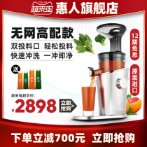 (Flagship store)Huiren hurom netless juicer Household juice Korea official H100 juicer juice