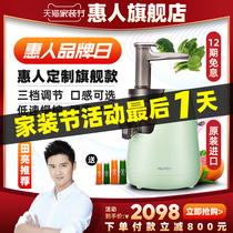 (Flagship Store) Hui Ren Juicer Home Korea Original Imported Official Juicer Juicer