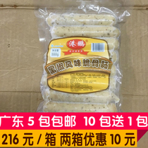 (Weifeng frozen products) Hong Kong Peng black pepper crispy intestines 8 packs of barbecue fried German black pepper intestines crispy bone intestines