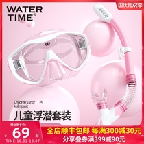WaterTime childrens diving goggles men and women snorkeling three treasure breathing tube set equipped with swimming goggles mask mask