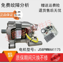 Applicable to Little Swan Drum Washing Machine TG80-1420WDXG Variable Frequency Motor Drive Board TG80-1410WDXS