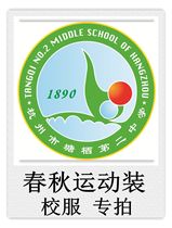 Tang Habitat II Middle Spring and Autumn Sports Costume School Uniforms exclusively for ###