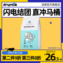 Cleaning Guest Milky Tofu Cat Sand can flush toilet DUST-FREE CLEAN WATER SUCTION QUICK JUNCTION CAT SAND 2 4kg