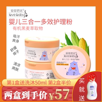 Baby Barbie organic series baby three-in-one Multi-Effect care powder 140g anti-rash rash anti-red butt