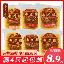 Shanghai Xinghualou Moon Cake Mid-Autumn Festival Cantonese Mooncake Wuten Egg Yolk Lotus Bean Sha Mooncake Taste 100g