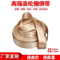 Truck strapping belt brake rope seat belt thickened wear-resistant strap tie rope wrapping belt flat rope drawstring bandage