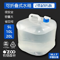 Imported Outdoor Products Portable Taiwan Water Tank Folding Water Bag Camping Travel Drinking Bucket Water Storage Car Bucket