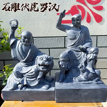 十八罗汉伏虎尊者-十八罗汉伏虎尊者促销价格、十八罗汉伏虎尊者品牌- 淘宝