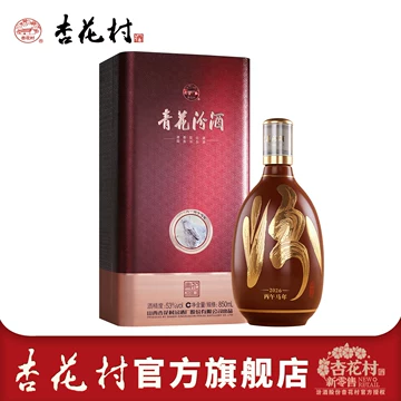 杏花村53度清香型白酒30年-杏花村53度清香型白酒30年促销价格、杏花村