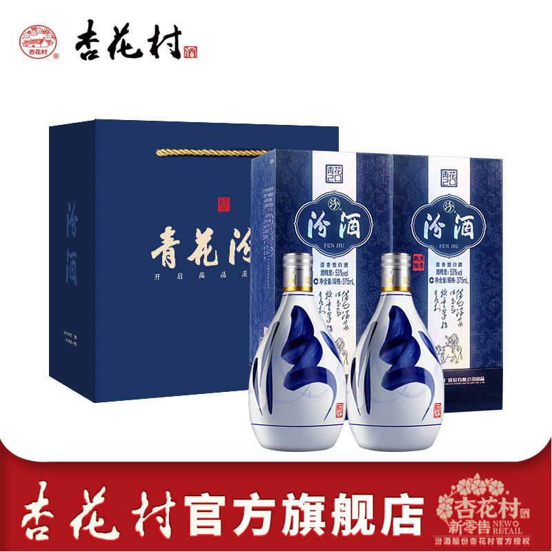 青花汾酒官方旗舰店53度-青花汾酒官方旗舰店53度促销价格、青花汾酒