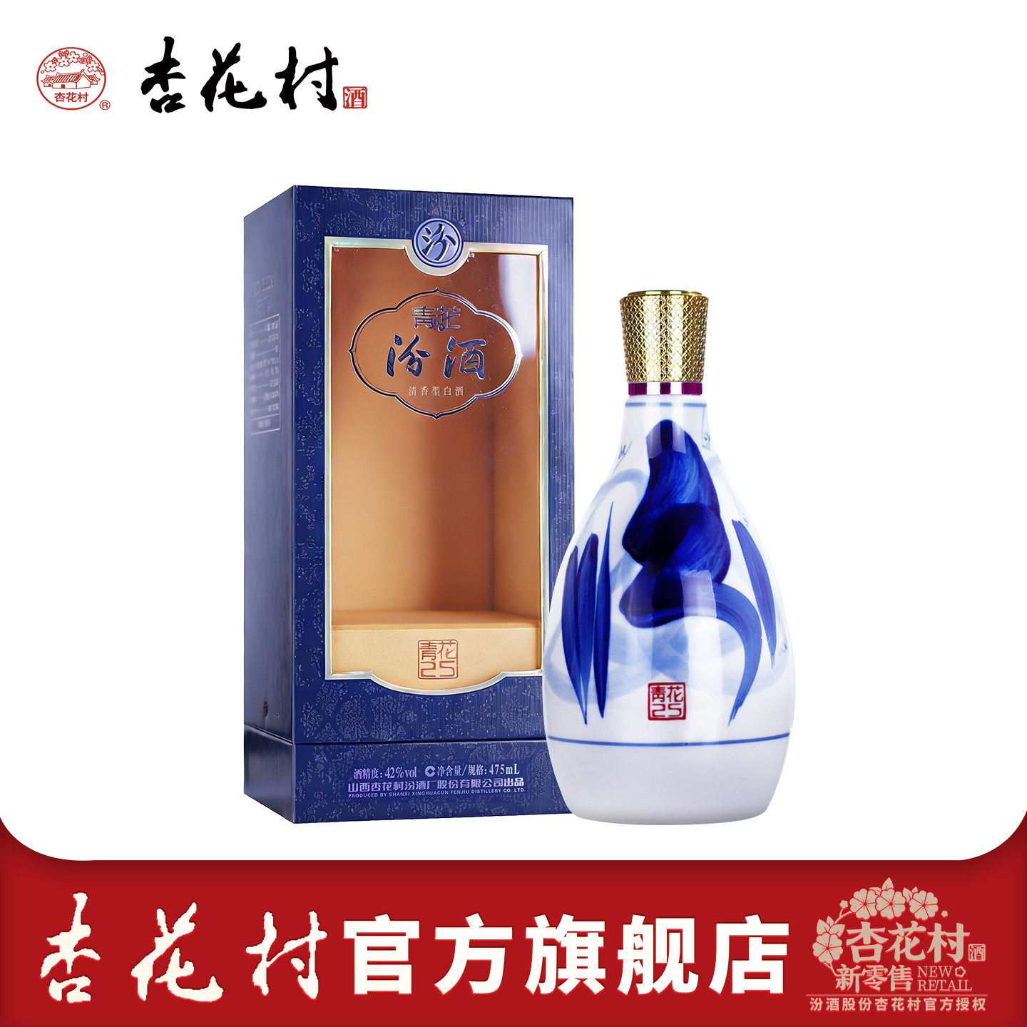 汾酒青花25-汾酒青花25促销价格、汾酒青花25品牌- 淘宝