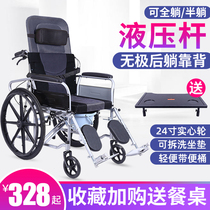 Wheelchair Folding lightweight small belt toilet multifunctional half-lying full lying elderly trolley disabled scooter