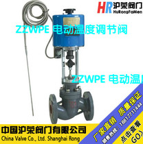 ZZWPE-16C high temperature steam heat transfer oil electric temperature control valve electric temperature control valve DN20-400