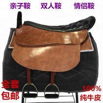 Horse cowhide tourists saddle double saddle couple saddle parent-child saddle two person saddle full set of accessories equestrian supplies